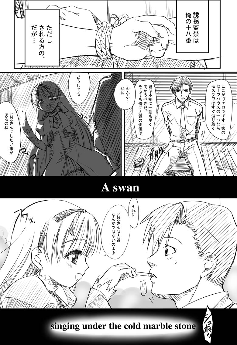 okajima rokuro and gretel (black lagoon) drawn by bizen