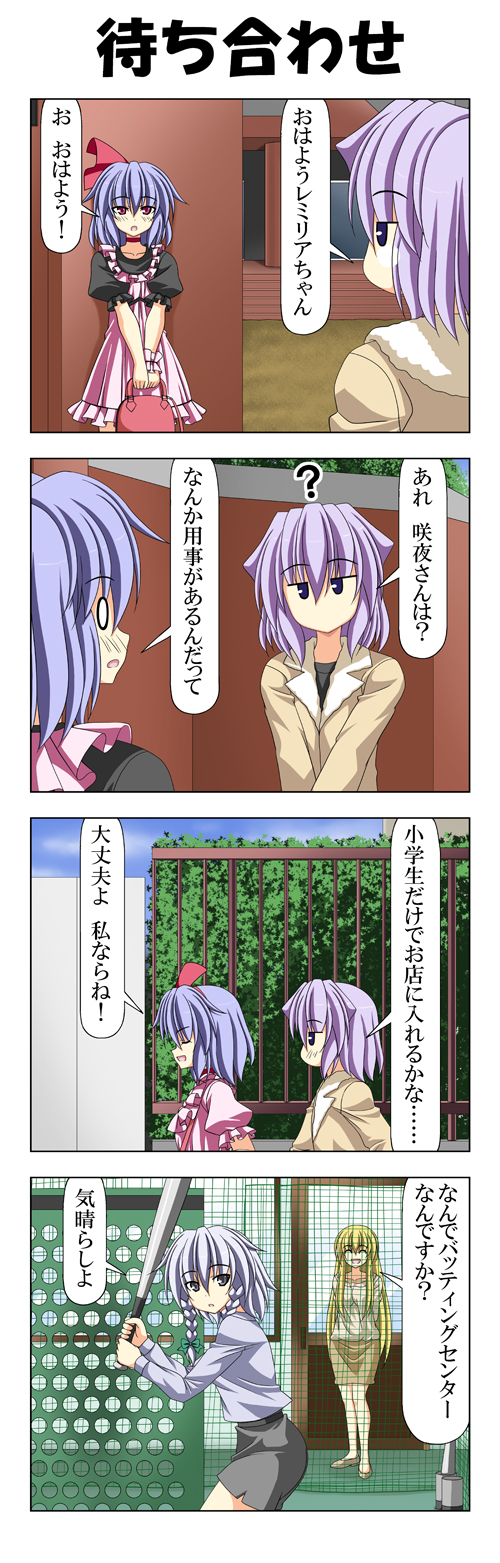 remilia scarlet, izayoi sakuya, letty whiterock, and lily white (touhou) drawn by rappa_(rappaya)