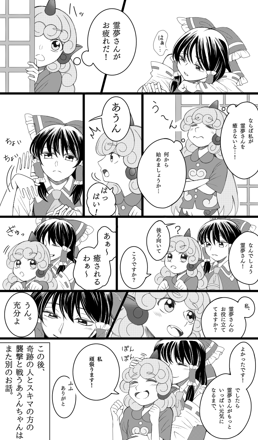 hakurei reimu and komano aunn (touhou) drawn by oni_tama