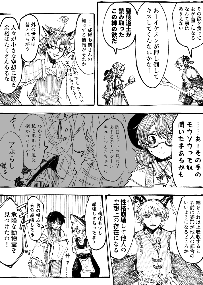hakurei reimu, kirisame marisa, ibaraki kasen, futatsuiwa mamizou, usami sumireko, and 1 more (touhou) drawn by itomugi-kun