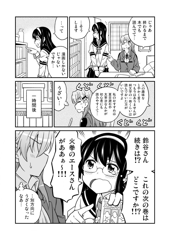 suzuya and ooyodo (kantai collection and 1 more) drawn by amasawa_natsuhisa
