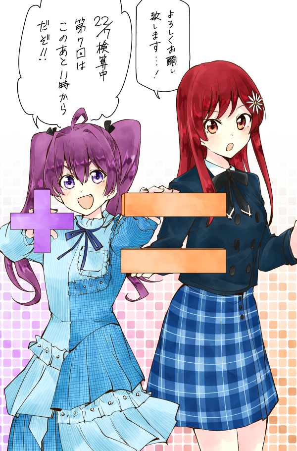 sato reika and tojo yuki (22/7) drawn by trefle_r
