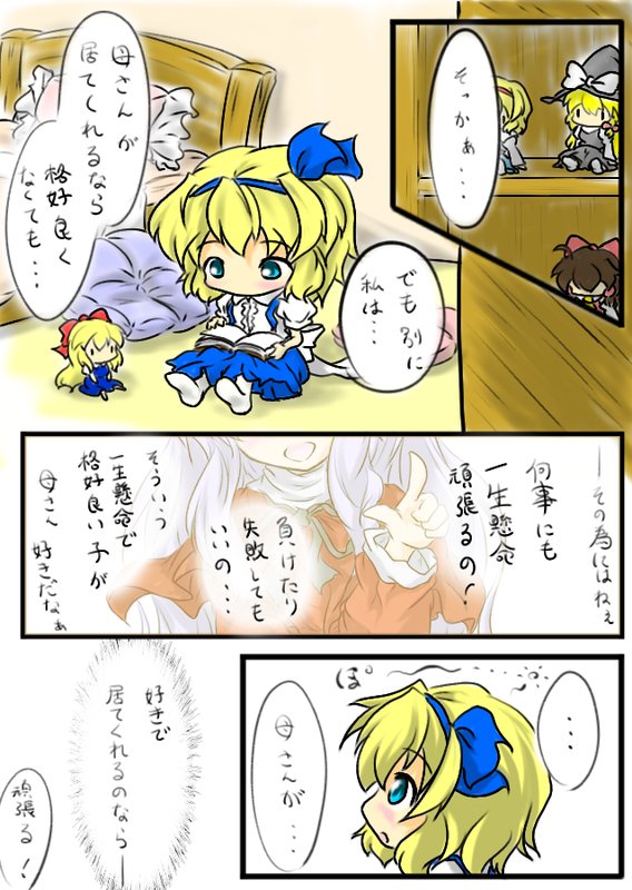 hakurei reimu, kirisame marisa, alice margatroid, shanghai doll, and shinki (touhou) drawn by red_star_(toranecomet)