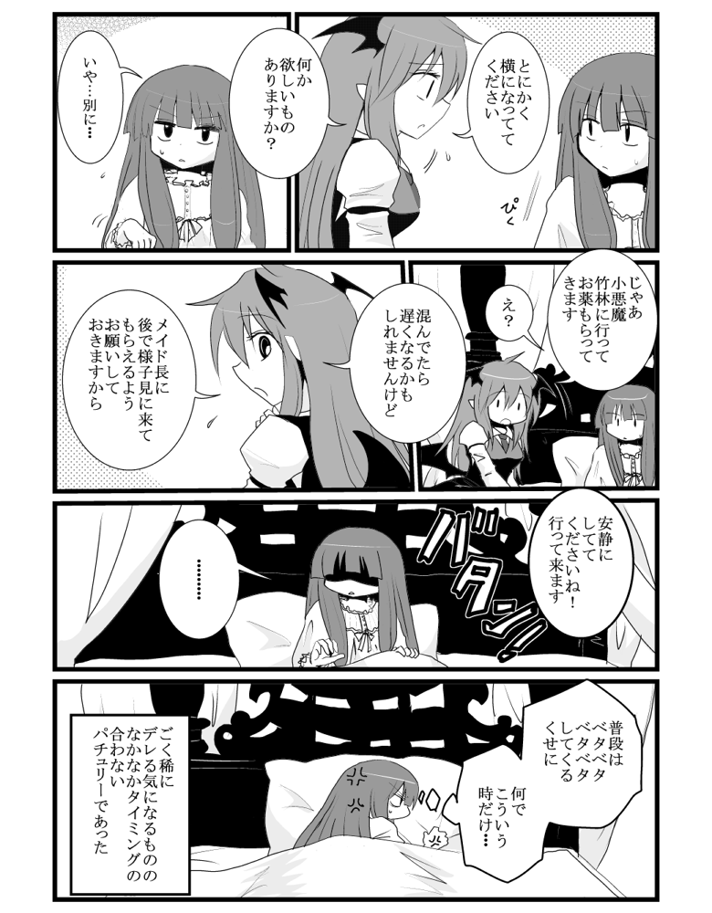 patchouli knowledge and koakuma (touhou) drawn by kiritani_(marginal)