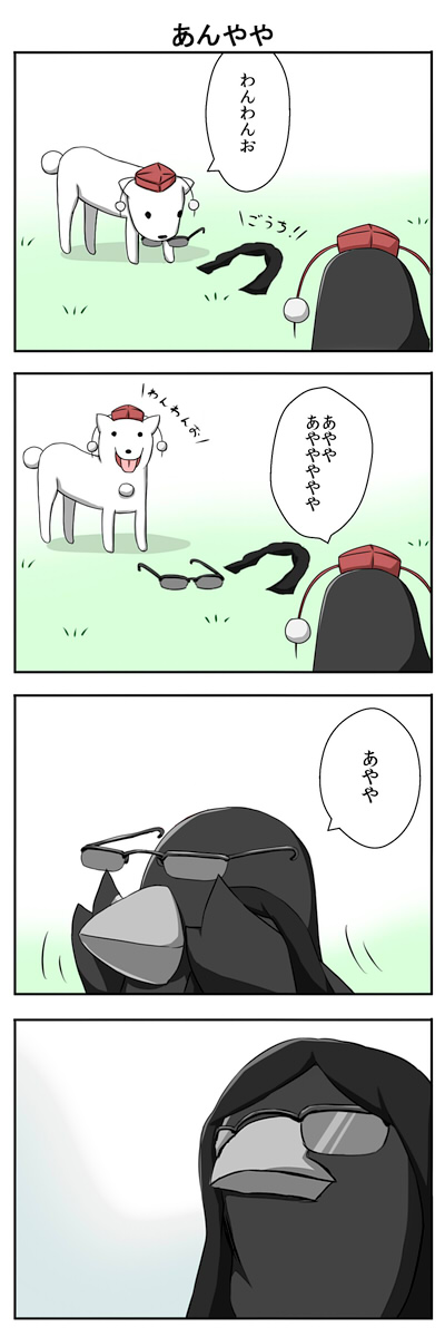 shameimaru aya, inubashiri momiji, and morichika rinnosuke (touhou) drawn by karamoneeze
