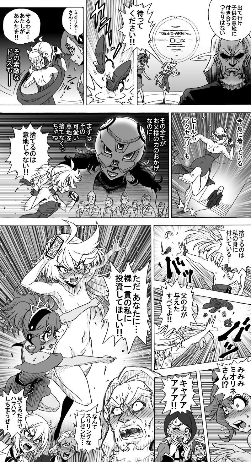 suletta mercury, miorine rembran, elan ceres, nika nanaura, prospera mercury, and 3 more (gundam and 1 more) drawn by ryukomudai