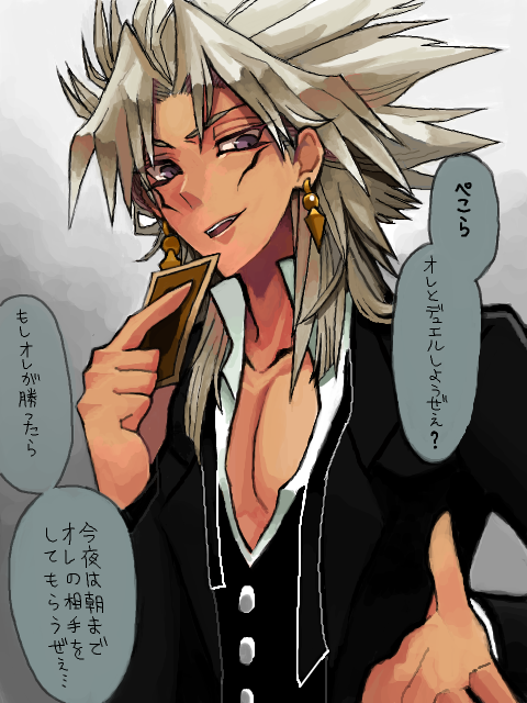 yami marik (yu-gi-oh! and 1 more)