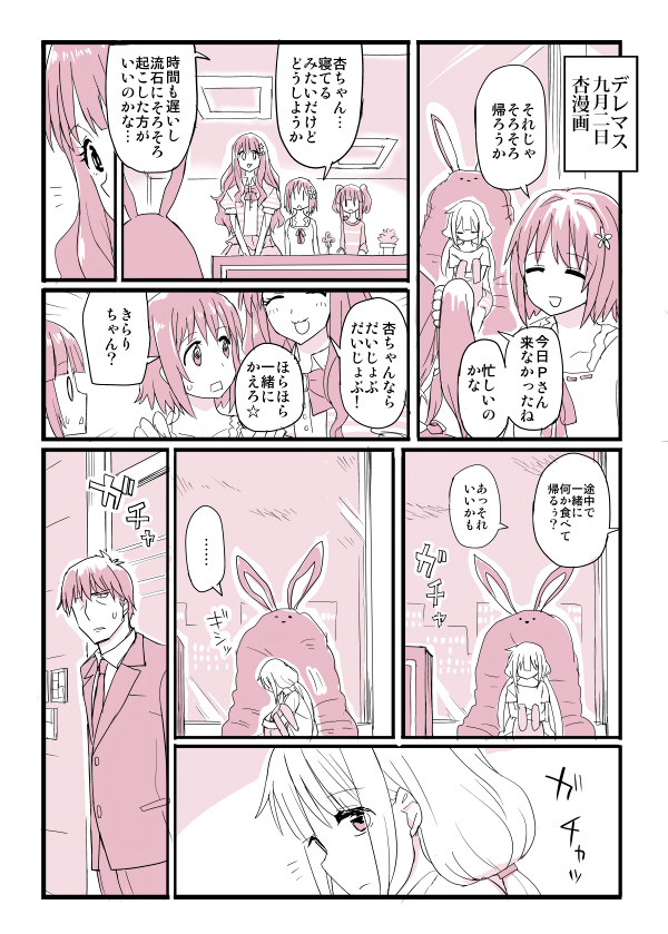 producer, futaba anzu, moroboshi kirari, mimura kanako, and ogata chieri (idolmaster and 1 more) drawn by chameleon_(ryokucha_combo)