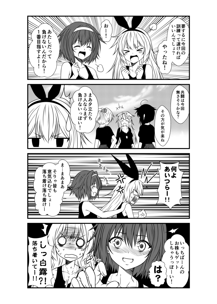 shimakaze, shigure, yuudachi, shigure kai ni, yuudachi kai ni, and 2 more (kantai collection) drawn by yua_(checkmate)
