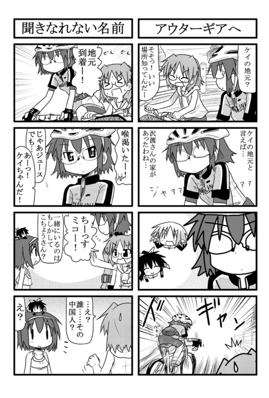 kori, tiko, iinchou, sawatari miko, and kei (original and 1 more) drawn by minami_(colorful_palette)