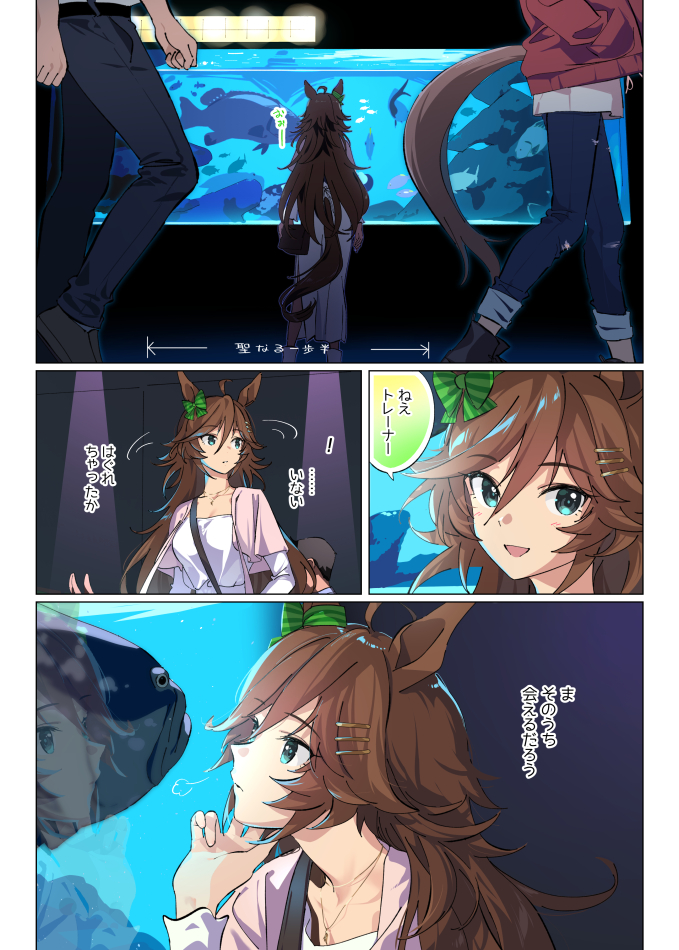 trainer, mr. c.b., and narita taishin (umamusume) drawn by taromarun