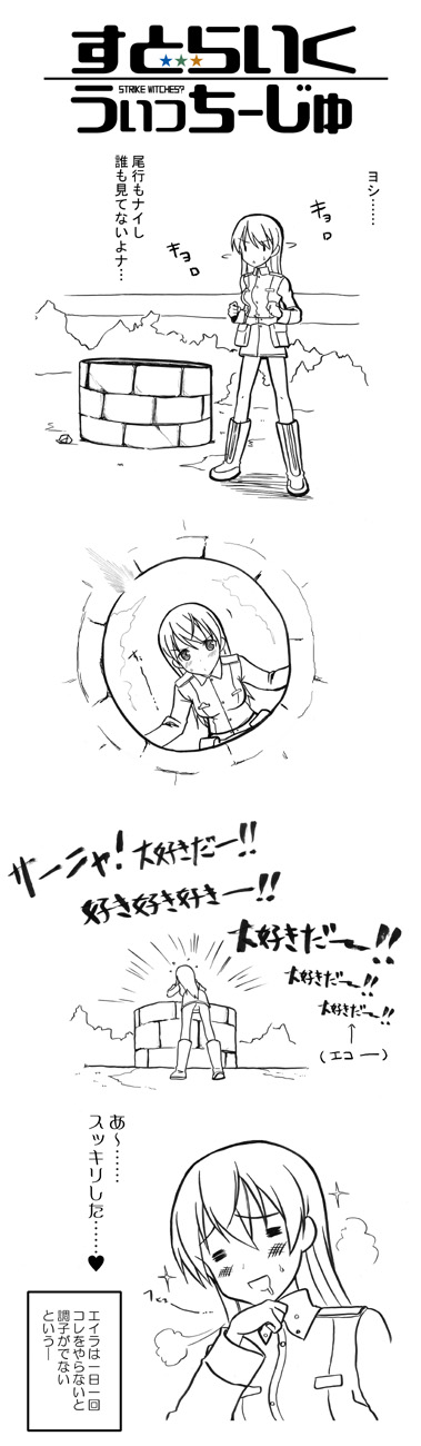 eila ilmatar juutilainen (world witches series and 1 more) drawn by kyogoku_shin