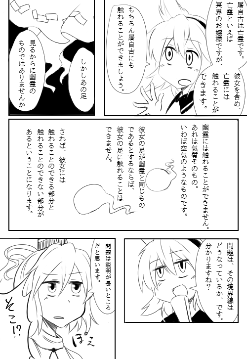 toyosatomimi no miko, mononobe no futo, and soga no tojiko (touhou) drawn by mokoumaster