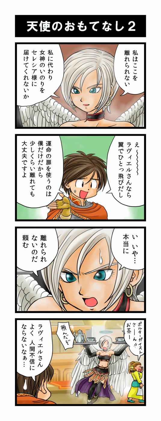 hero and raviel (dragon quest and 1 more) drawn by pekuchin_(pekuchin_3)