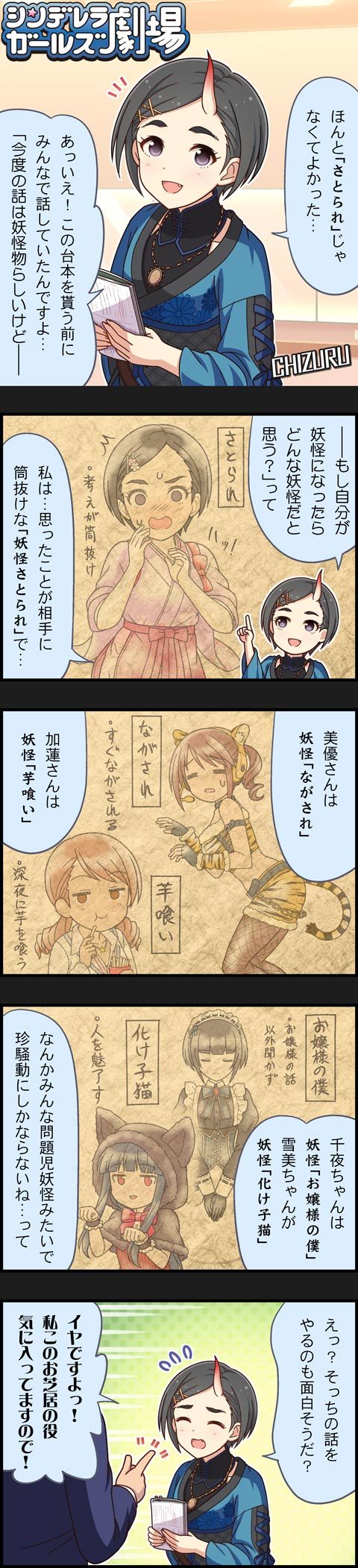 producer, hojo karen, sajo yukimi, mifune miyu, shirayuki chiyo, and 1 more (idolmaster and 2 more)