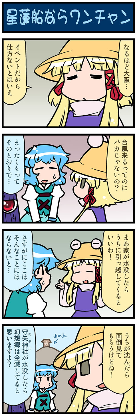 moriya suwako and tatara kogasa (touhou) drawn by mizuki_hitoshi