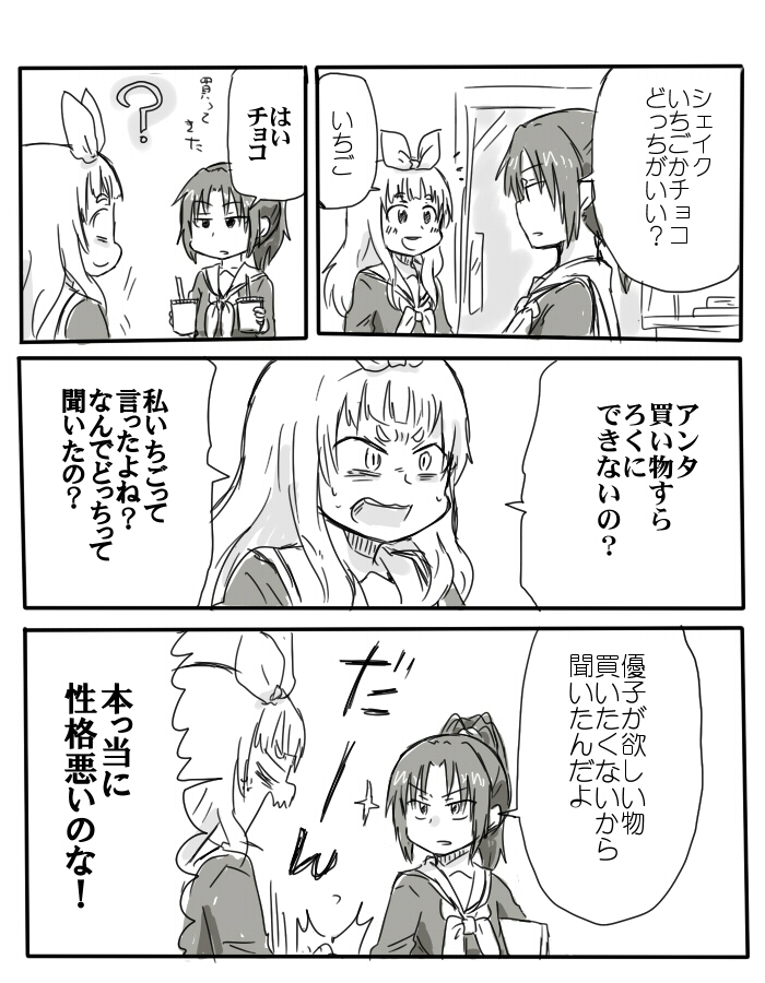 nakagawa natsuki and yoshikawa yuuko (hibike! euphonium) drawn by kiryuu_suruga