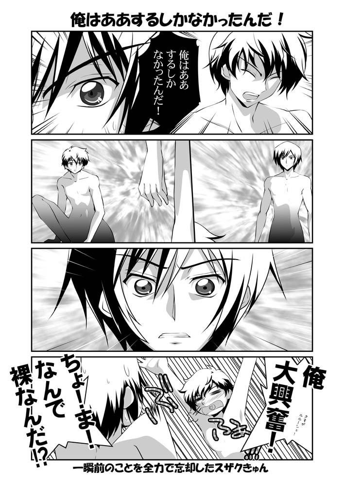 lelouch vi britannia and kururugi suzaku (code geass and 1 more) drawn by mikage_takashi