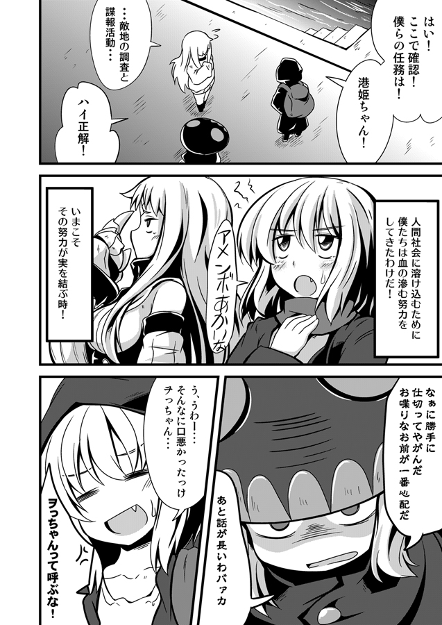 wo-class aircraft carrier, seaport princess, and re-class battleship (kantai collection) drawn by ichimi