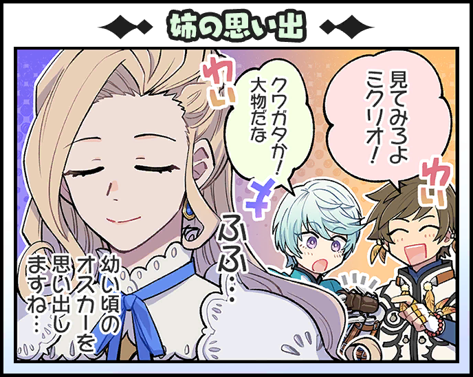 sorey, mikleo, and teresa linares (tales of and 3 more) drawn by kirai_y