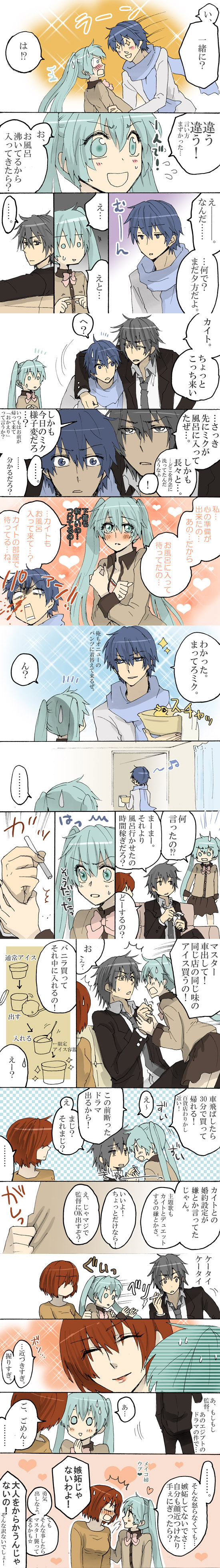hatsune miku, kaito, meiko, and master (vocaloid) drawn by irono_(irtyu)