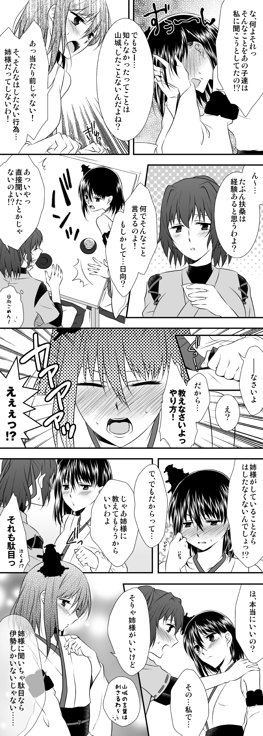 yamashiro and ise (kantai collection) drawn by udon_(shiratama)