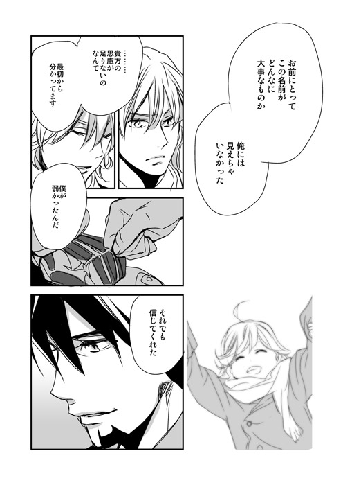 barnaby brooks jr. and kaburagi t. kotetsu (tiger & bunny) drawn by f-tani