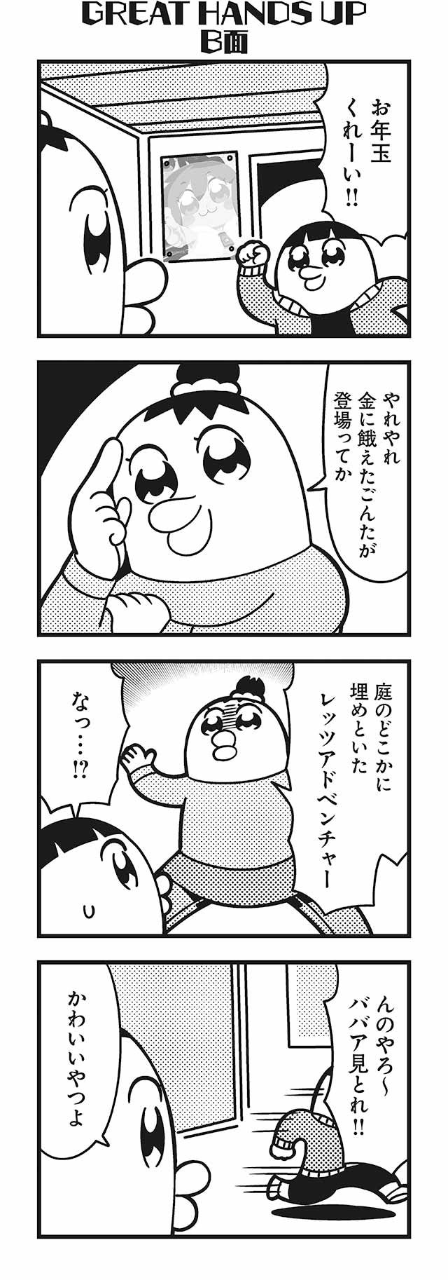 chakapi and tayo (honey come chatka!!) drawn by bkub