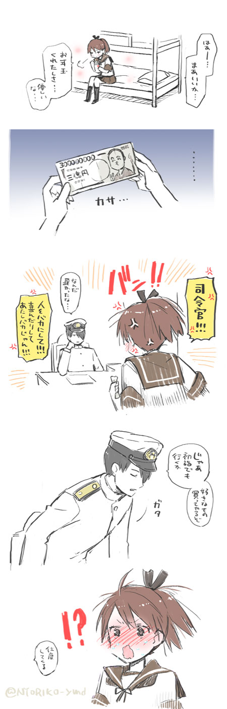admiral and shikinami (kantai collection) drawn by nyoriko