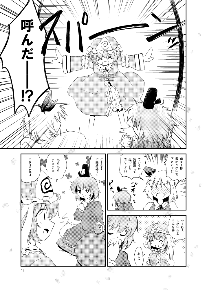 konpaku youmu, saigyouji yuyuko, and soga no tojiko (touhou) drawn by futatsuki_hisame