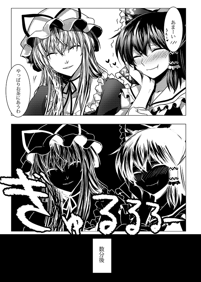 hakurei reimu and yakumo yukari (touhou) drawn by irua
