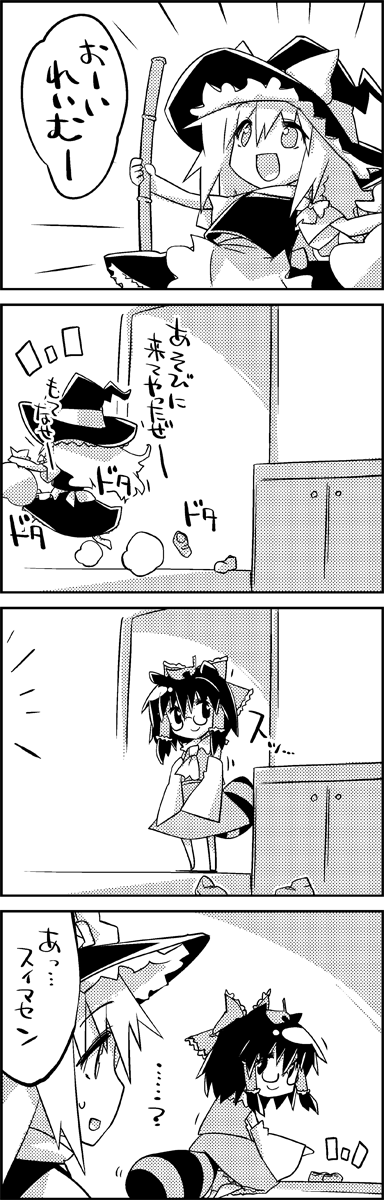 hakurei reimu, kirisame marisa, and futatsuiwa mamizou (touhou) drawn by tani_takeshi