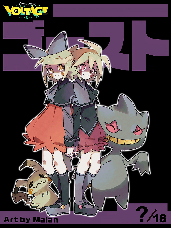 kagamine rin, kagamine len, mimikyu, banette, ghost rin, and 1 more (pokemon and 2 more) drawn by malan