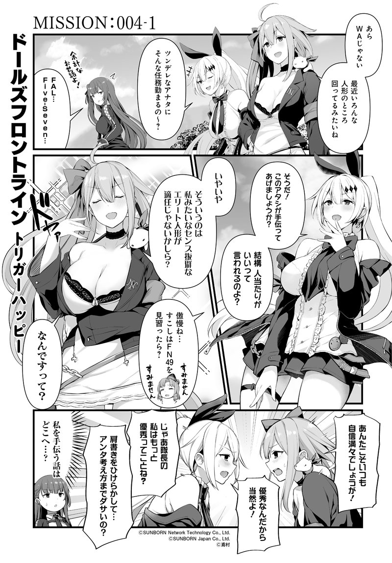 wa2000, five-seven, fal, and fn-49 (girls' frontline) drawn by tobimura