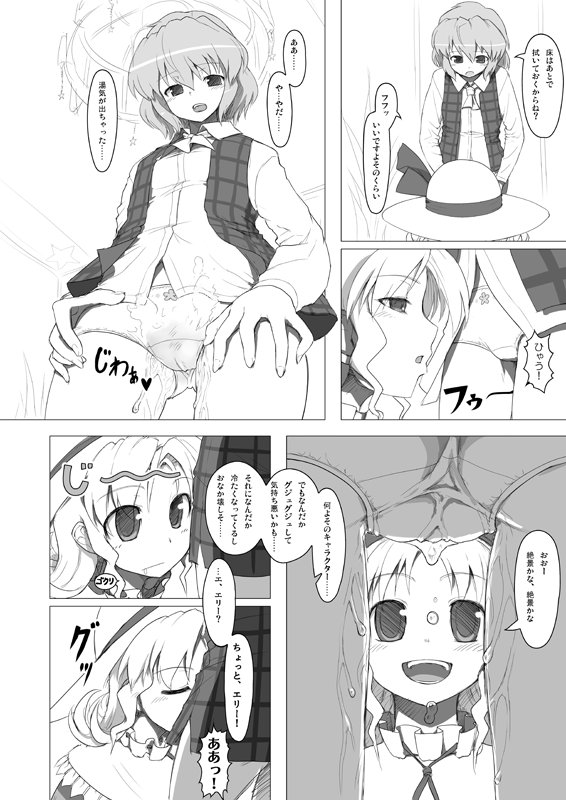 kazami yuuka and elly (touhou) drawn by ebizome