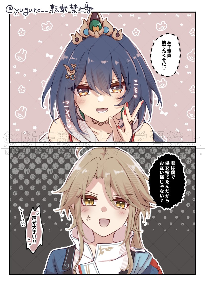 yunli and yanqing (honkai and 1 more) drawn by yugure