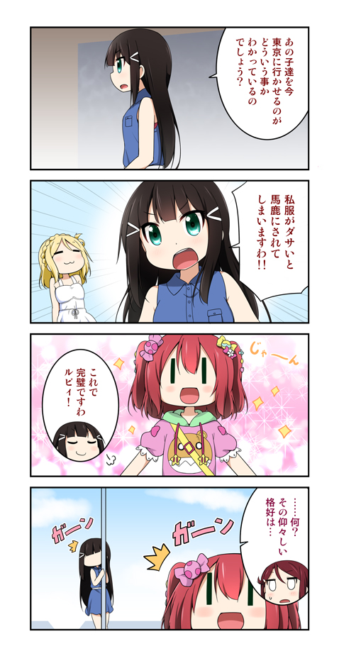 sakurauchi riko, kurosawa dia, kurosawa ruby, and ohara mari (love live! and 1 more) drawn by miyako_hito