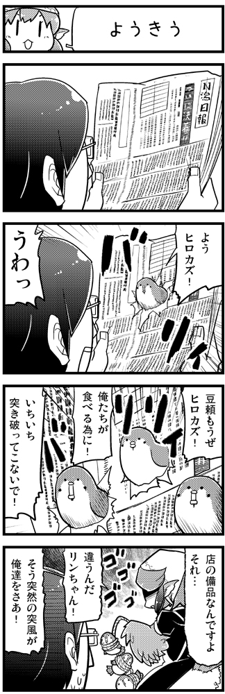 suzu, rin, hirokazu sasaki, and the regulars (torikissa!) drawn by nobuyoshi-zamurai