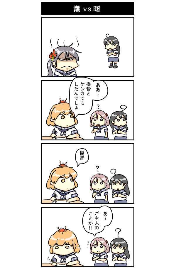 ushio, akebono, sazanami, and oboro (kantai collection) drawn by hiya_gohan