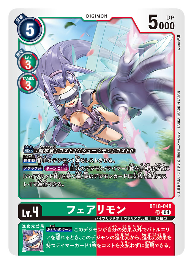 fairimon (digimon and 1 more) drawn by tyuga