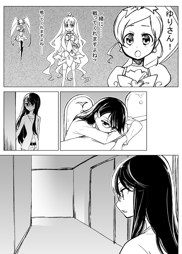 kurumi erika, hanasaki tsubomi, tsukikage yuri, myoudouin itsuki, cure marine, and 2 more (precure and 1 more) drawn by ishida_akira