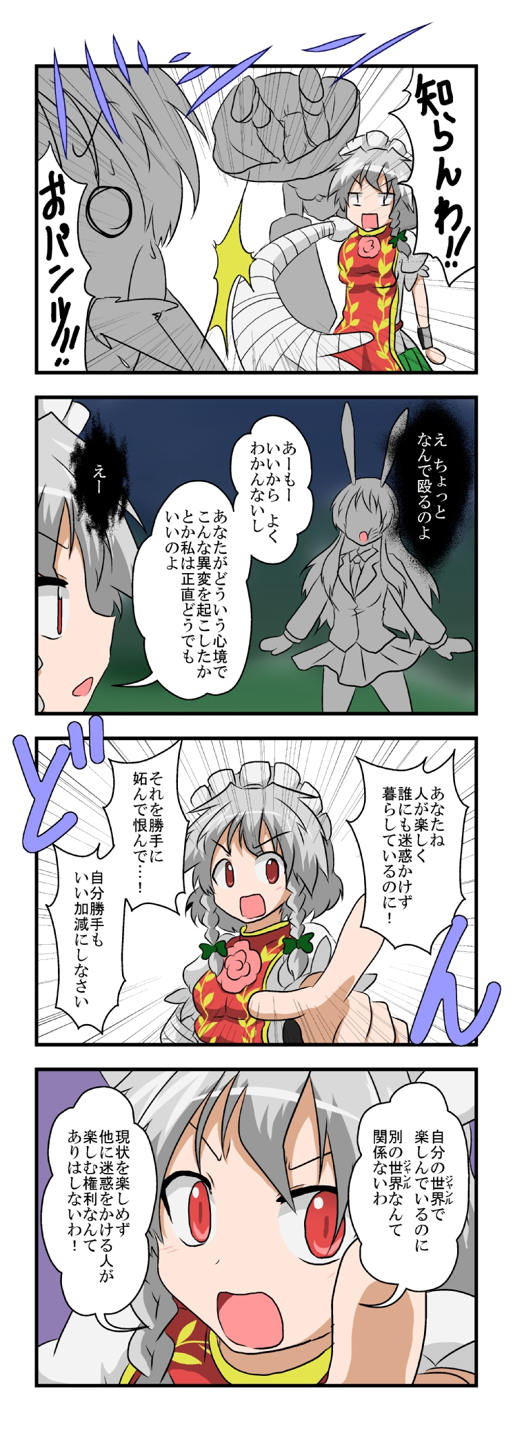 izayoi sakuya, konpaku youmu, reisen udongein inaba, ibaraki kasen, and watatsuki no toyohime (touhou) drawn by mikazuki_neko