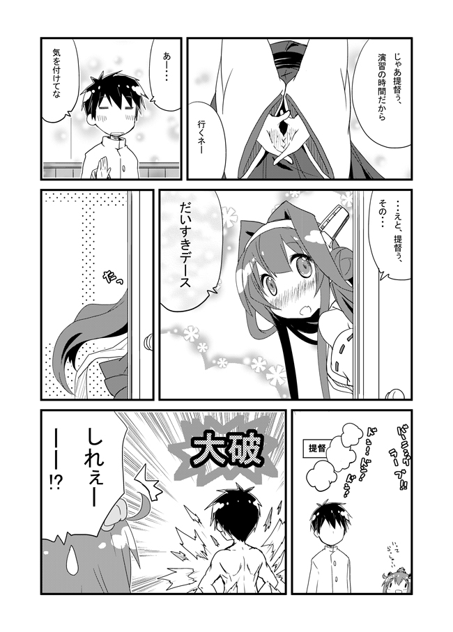 admiral, kongou, and yukikaze (kantai collection) drawn by ishiki_(okota)