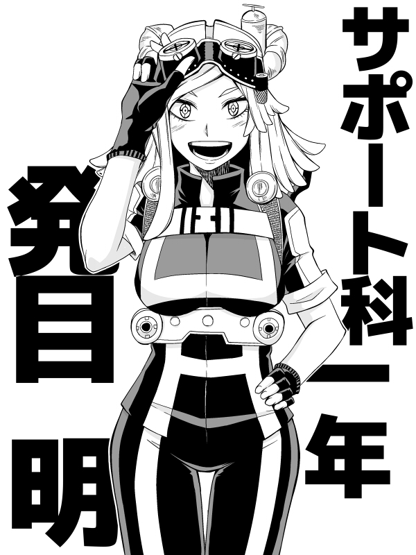 hatsume mei (boku no hero academia) drawn by mamedenchi