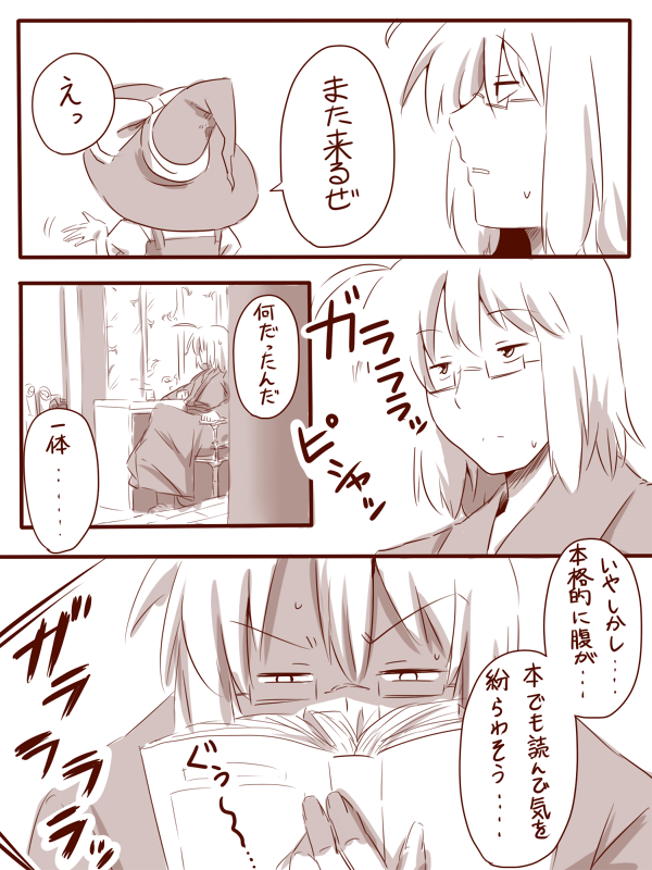 kirisame marisa and morichika rinnosuke (touhou) drawn by amazon_(taitaitaira)