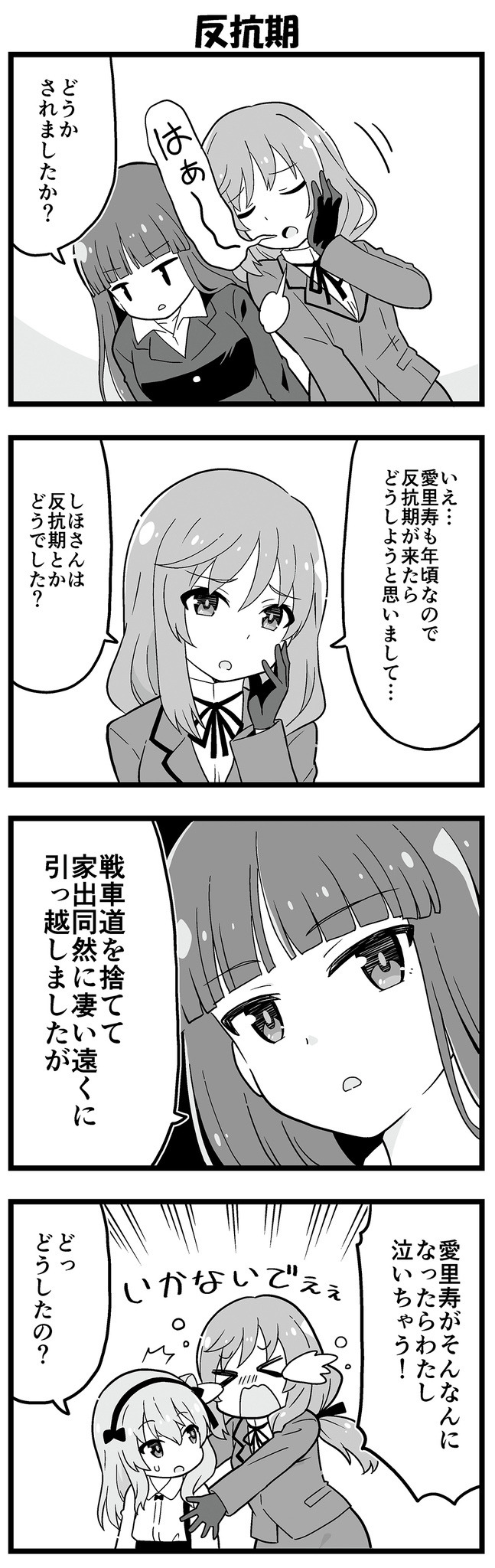 shimada arisu, nishizumi shiho, and shimada chiyo (girls und panzer) drawn by yuuma_(skirthike)