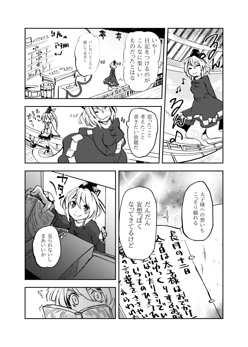 mononobe no futo and soga no tojiko (touhou) drawn by makuwauri