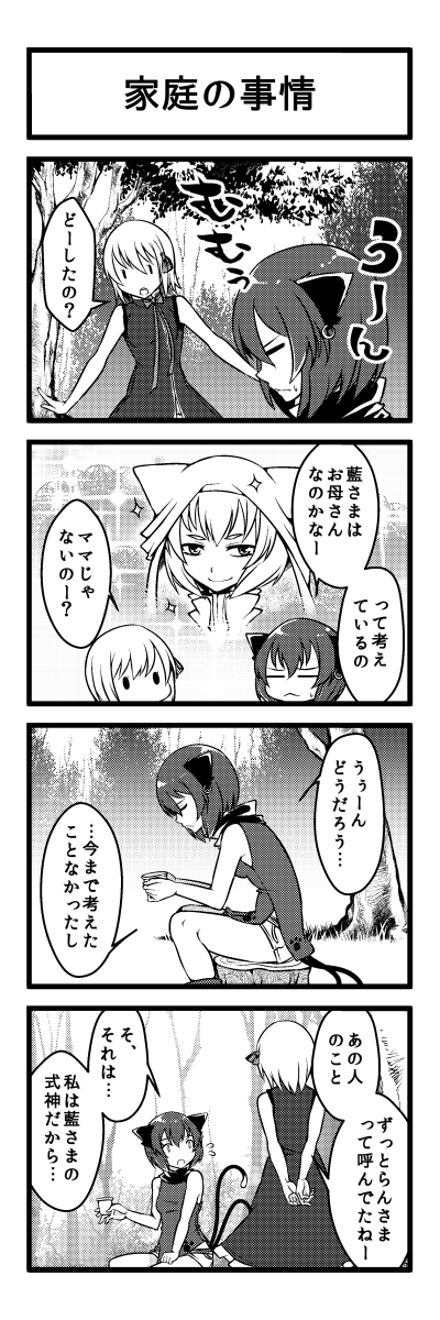 yakumo ran, rumia, and chen (touhou) drawn by aoshima