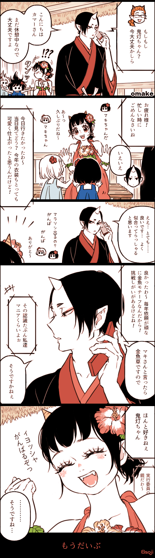 hoozuki, peach maki, niko, and ichiko (hoozuki no reitetsu) drawn by yasoji_(16321578)