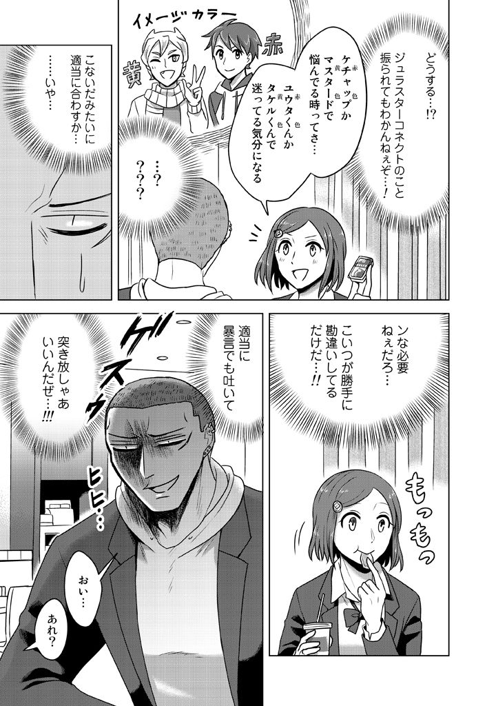 ooiwa wataru, takaoka yukari, yuuta, and takeru (super heroine boy and 1 more) drawn by parari_(parari000)